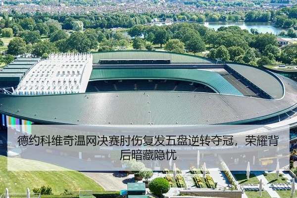 de-yue-ke-wei-qi-wen-wang-jue-sai-zhou-shang-fu-fa-wu-pan-ni-zhuan-duo-guan-rong-yao-bei-hou-an-cang-yin-you-2-159.jpg